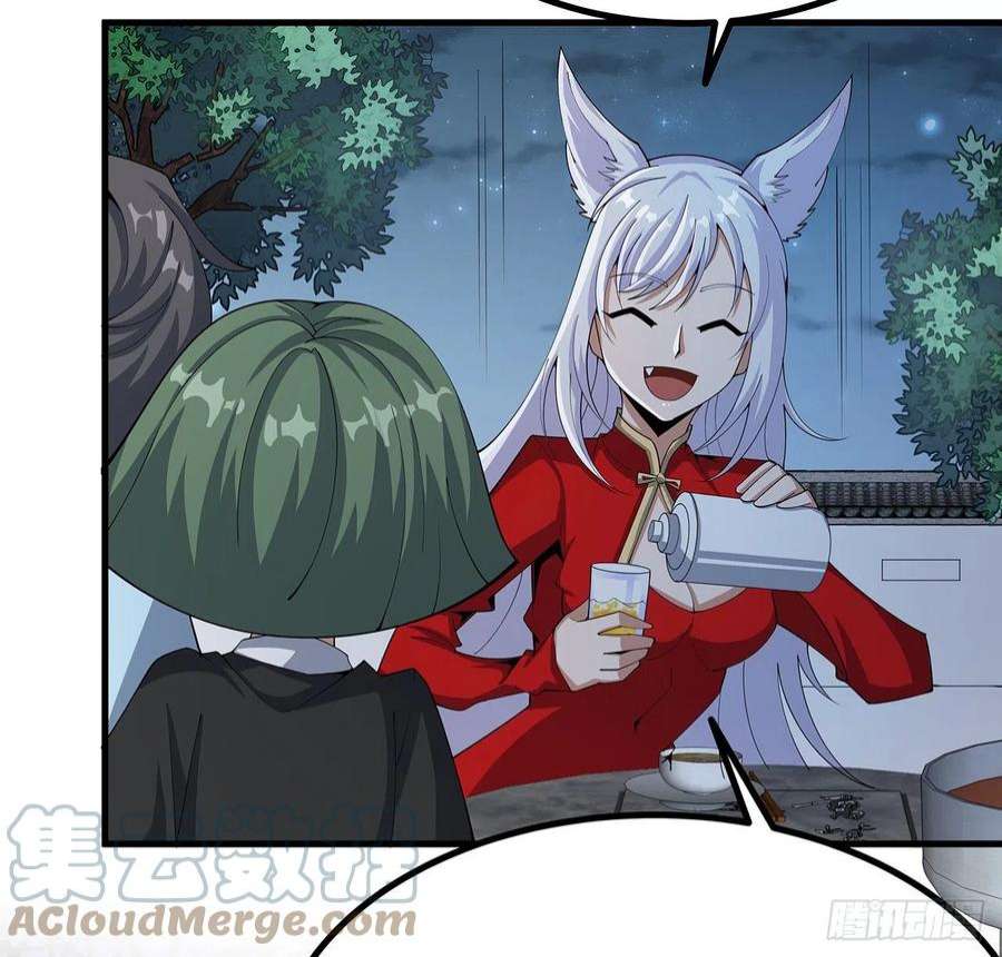 地球第一剑108话 果断睡了他