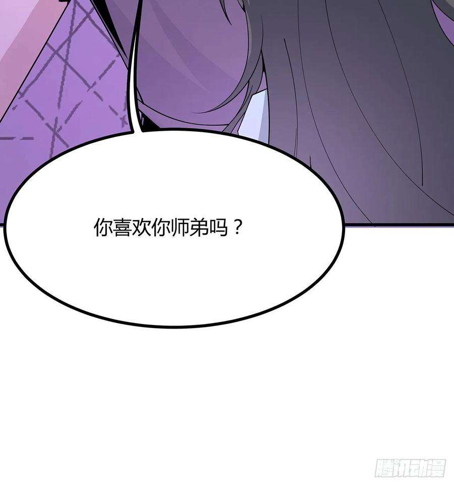 地球第一剑108话 果断睡了他