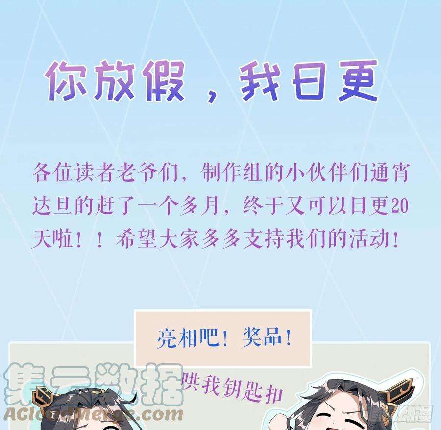 地球第一剑108话 果断睡了他