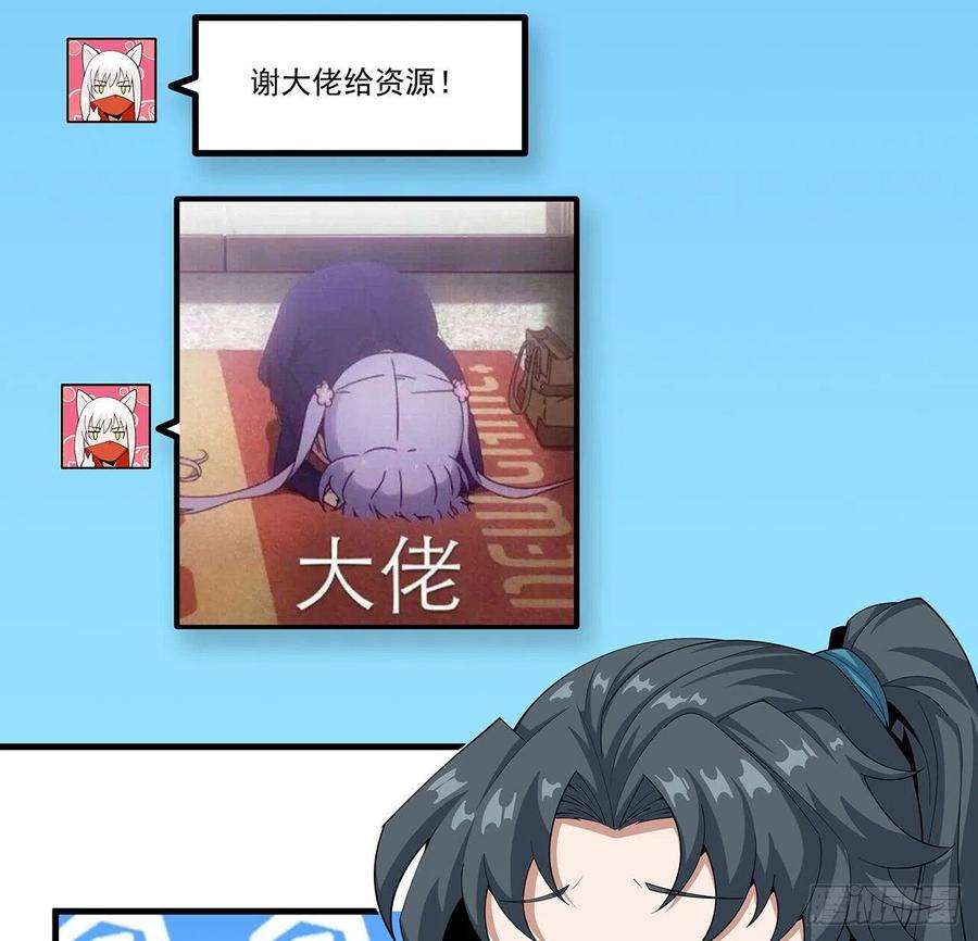 地球第一剑108话 果断睡了他