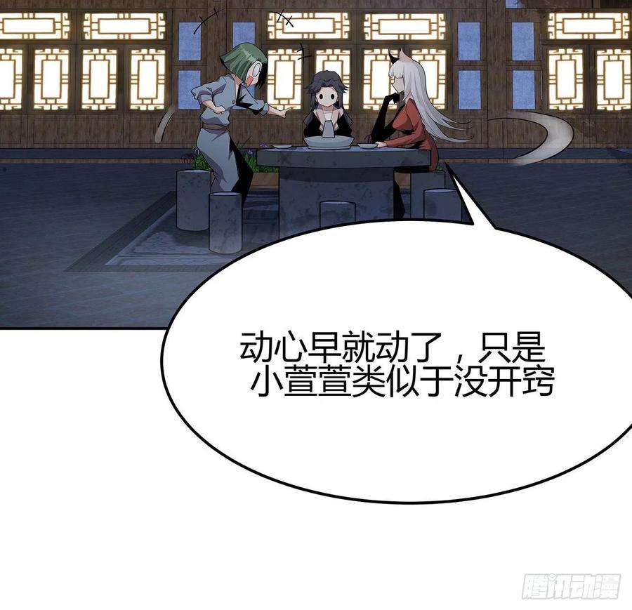 地球第一剑109话 初吻？？！