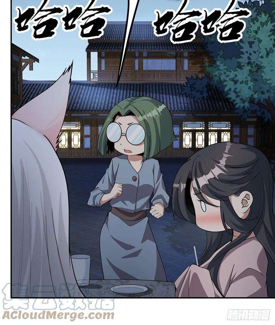 地球第一剑109话 初吻？？！