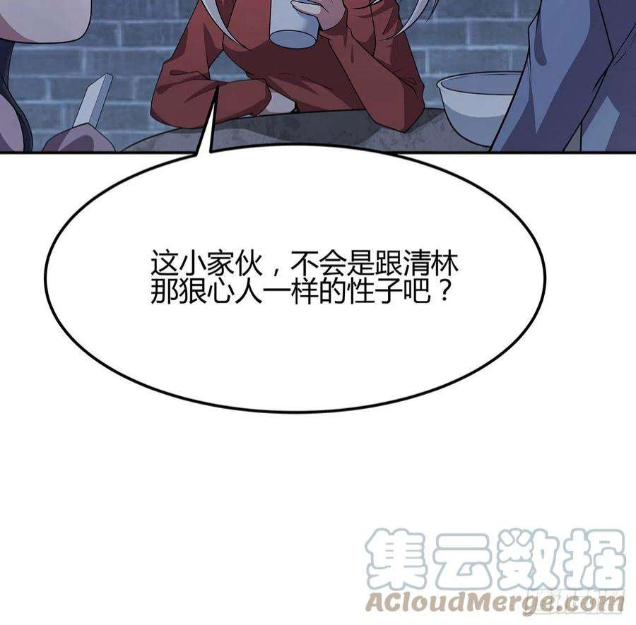 地球第一剑109话 初吻？？！