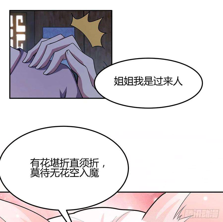 地球第一剑109话 初吻？？！