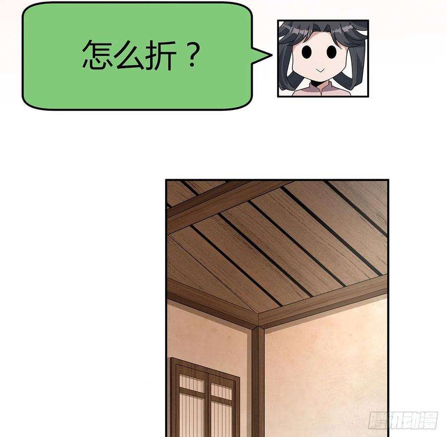 地球第一剑109话 初吻？？！