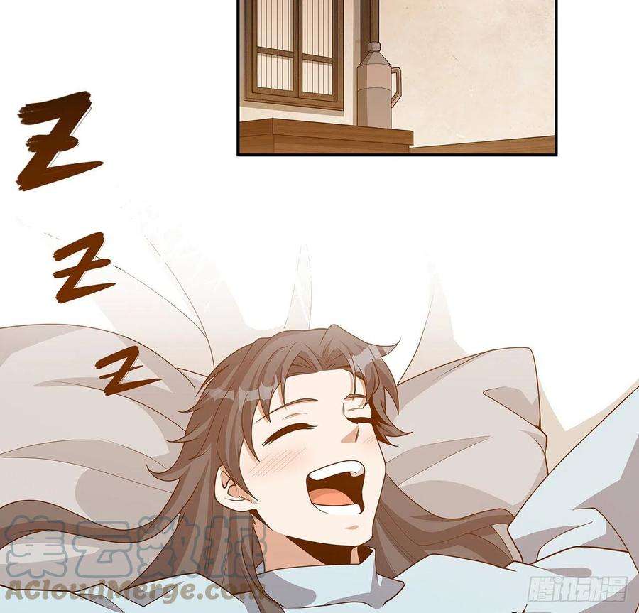 地球第一剑109话 初吻？？！