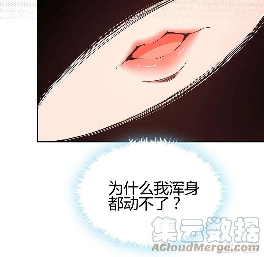 地球第一剑109话 初吻？？！