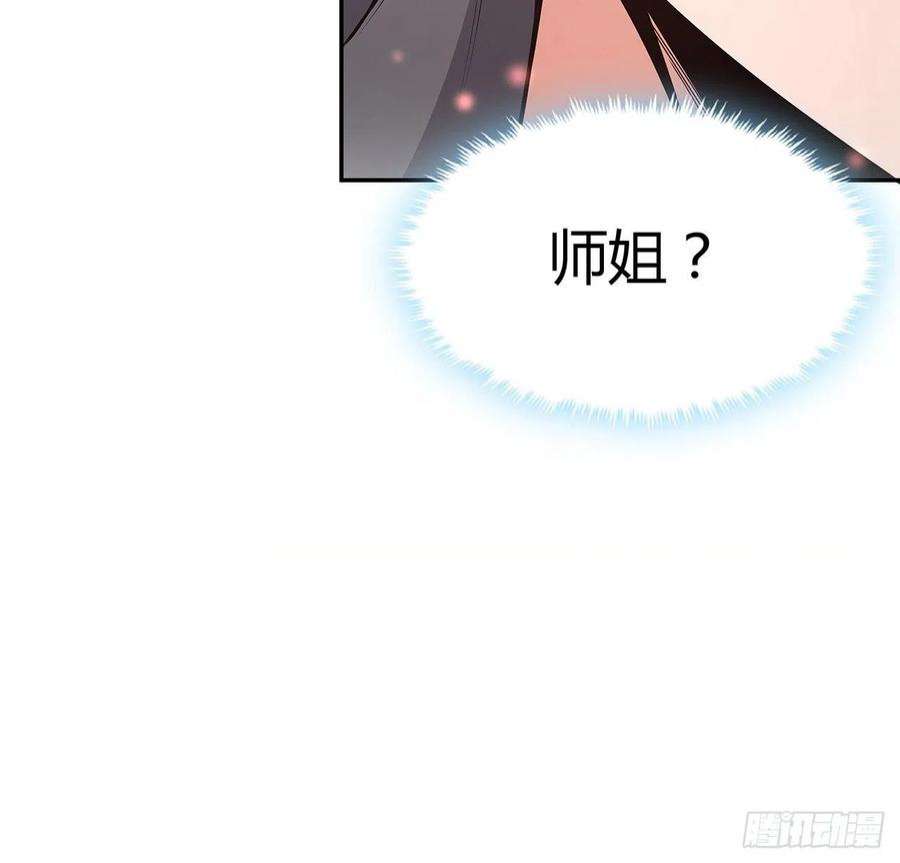 地球第一剑109话 初吻？？！