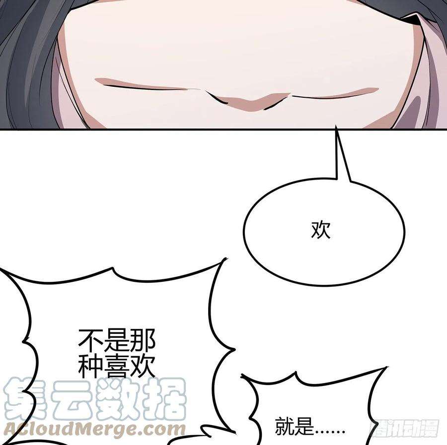 地球第一剑109话 初吻？？！