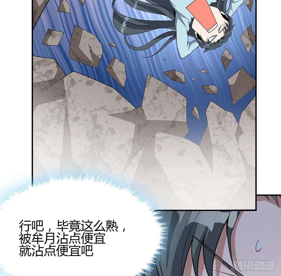 地球第一剑109话 初吻？？！