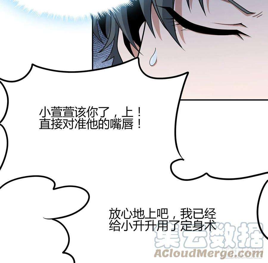 地球第一剑109话 初吻？？！