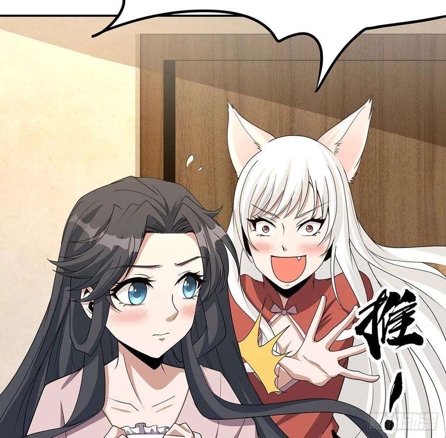 地球第一剑109话 初吻？？！