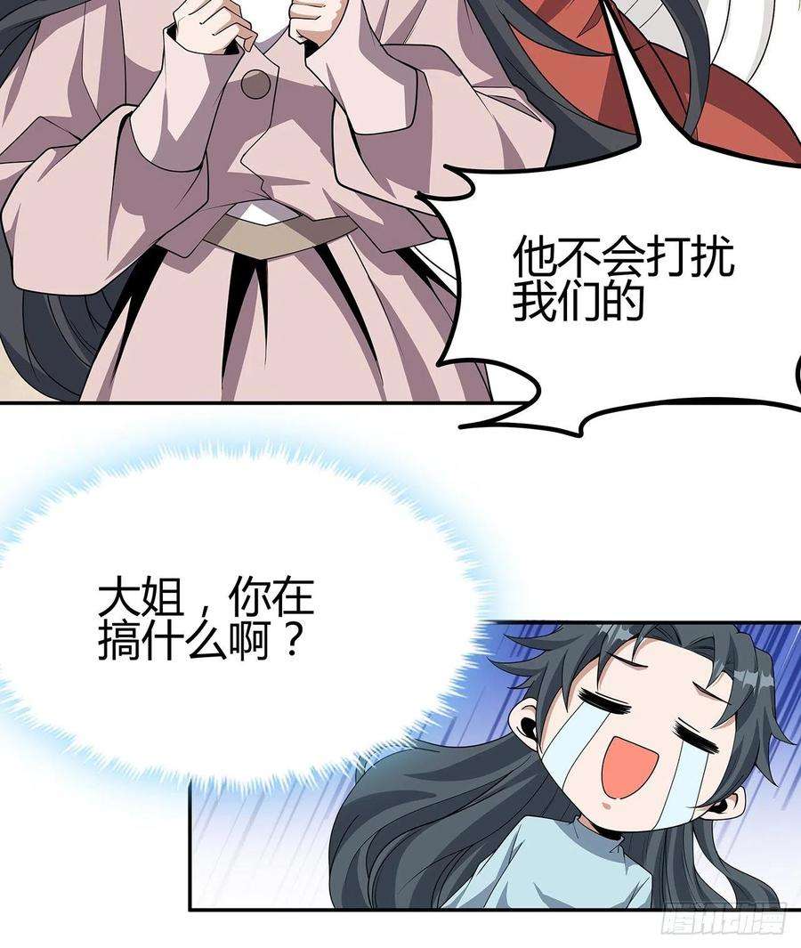 地球第一剑109话 初吻？？！