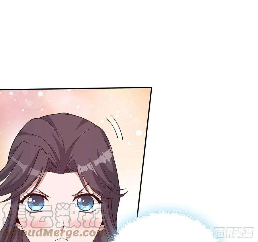 地球第一剑109话 初吻？？！