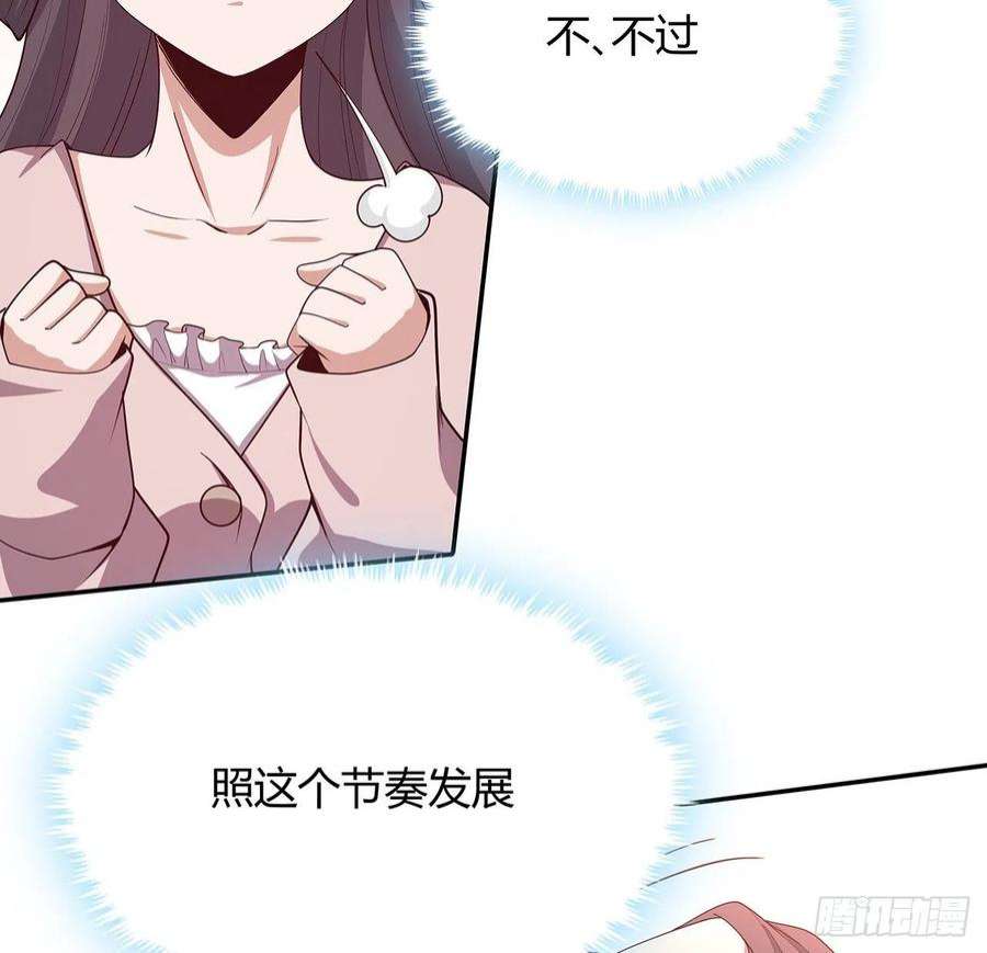 地球第一剑109话 初吻？？！