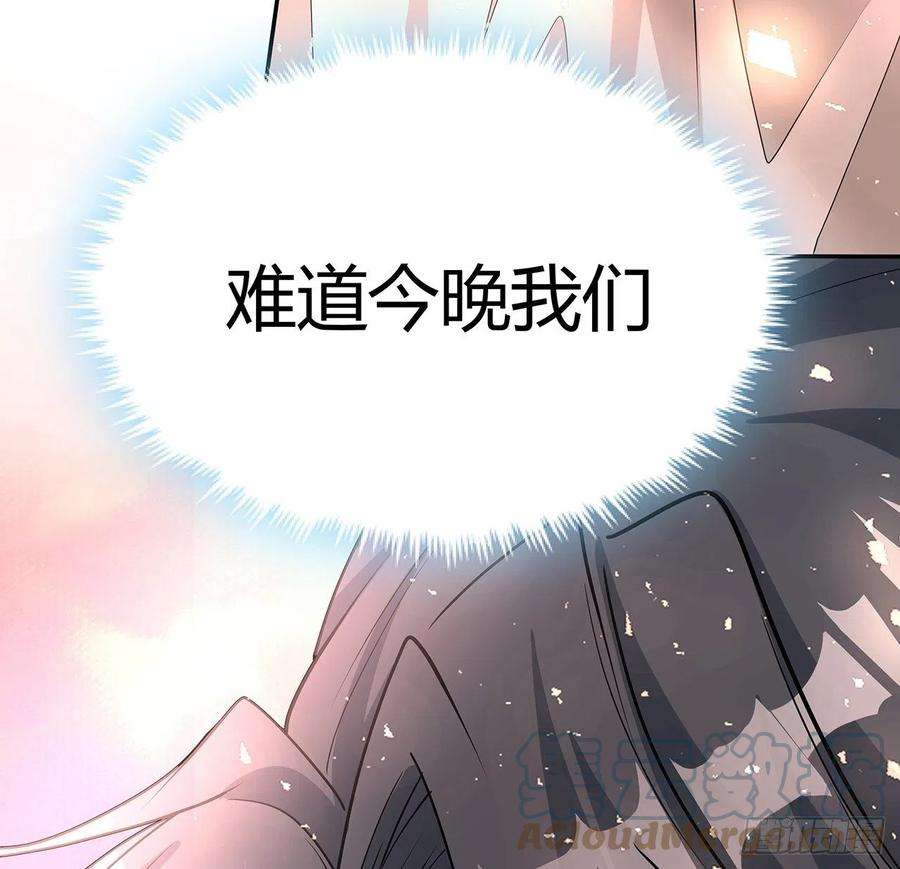 地球第一剑109话 初吻？？！