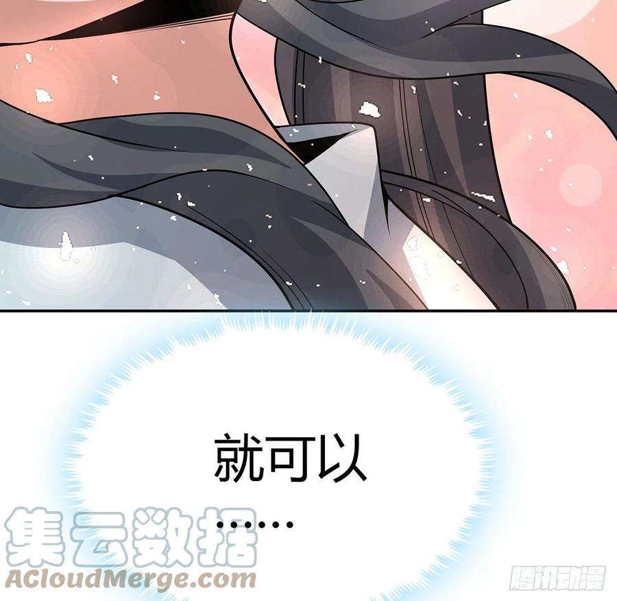 地球第一剑109话 初吻？？！