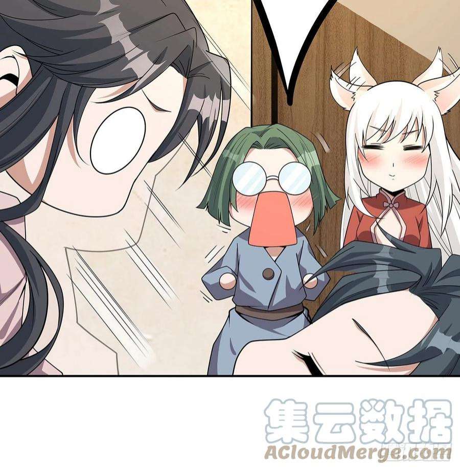 地球第一剑109话 初吻？？！