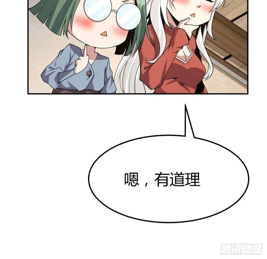 地球第一剑109话 初吻？？！