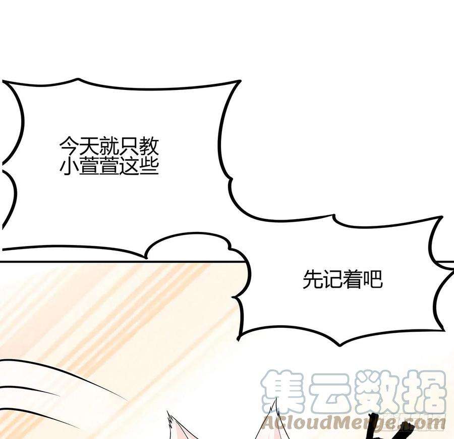 地球第一剑109话 初吻？？！