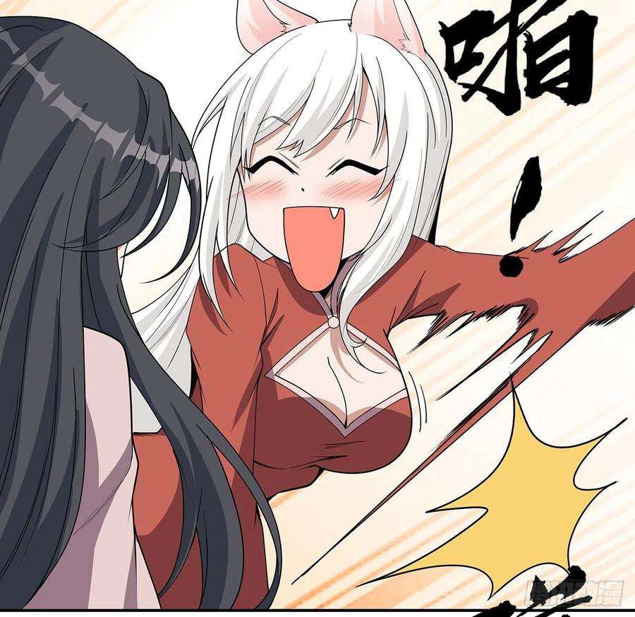 地球第一剑109话 初吻？？！