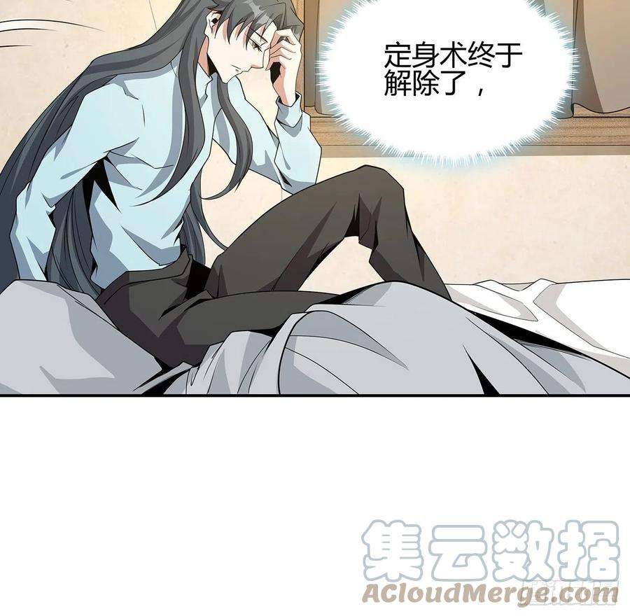 地球第一剑109话 初吻？？！