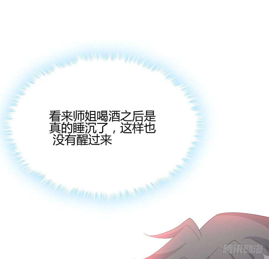 地球第一剑109话 初吻？？！