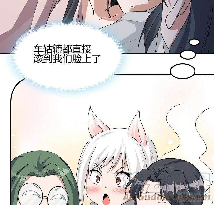 地球第一剑109话 初吻？？！