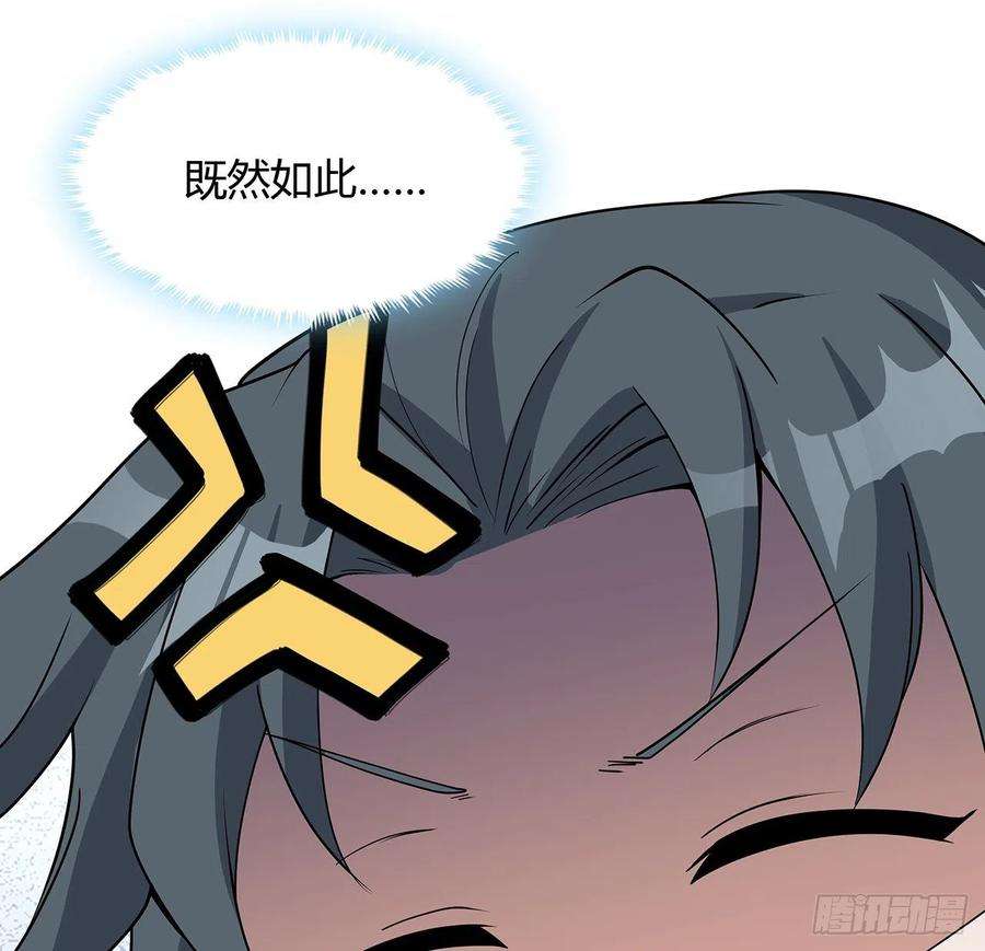 地球第一剑109话 初吻？？！