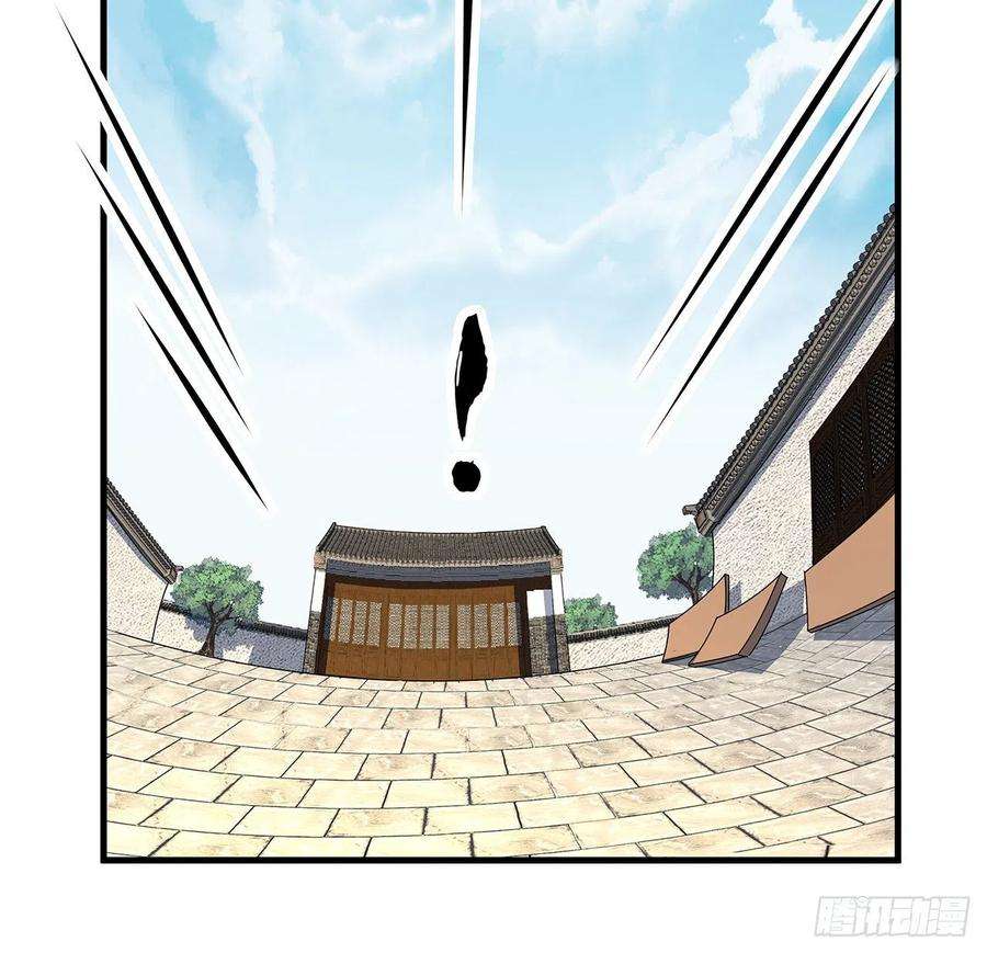 地球第一剑110话 清白之身没了？！