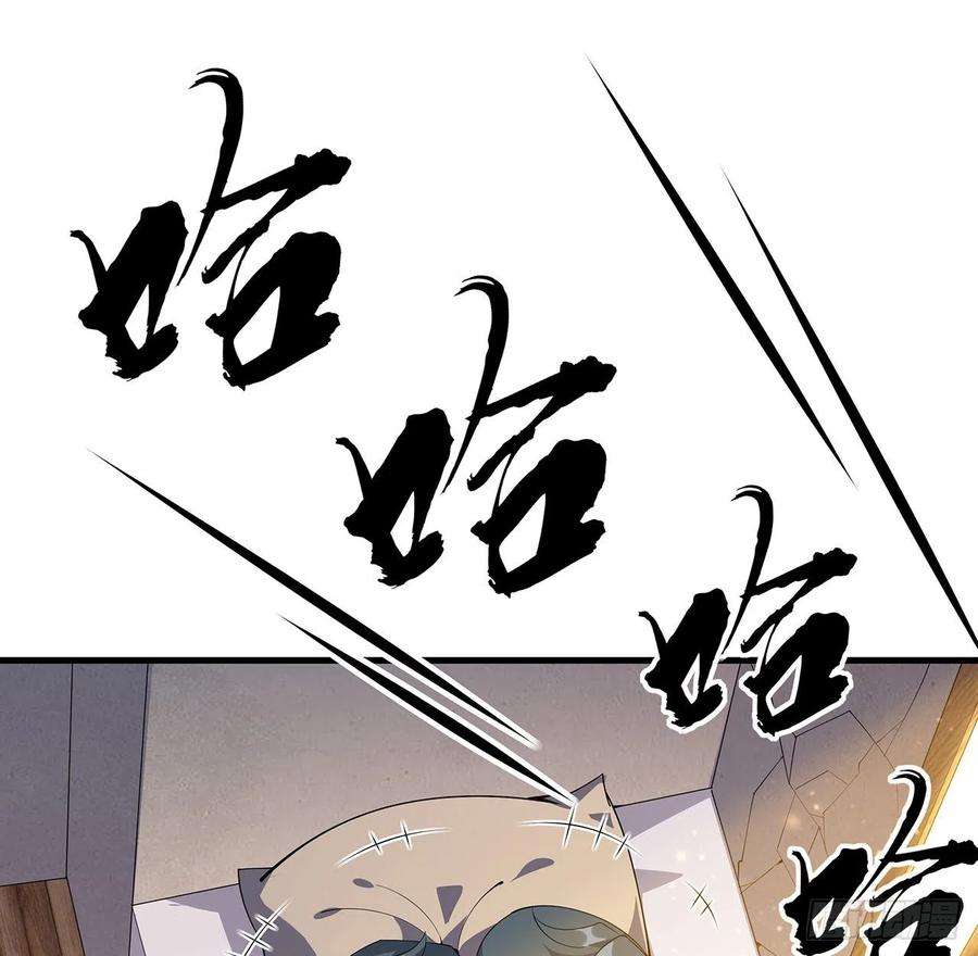 地球第一剑110话 清白之身没了？！