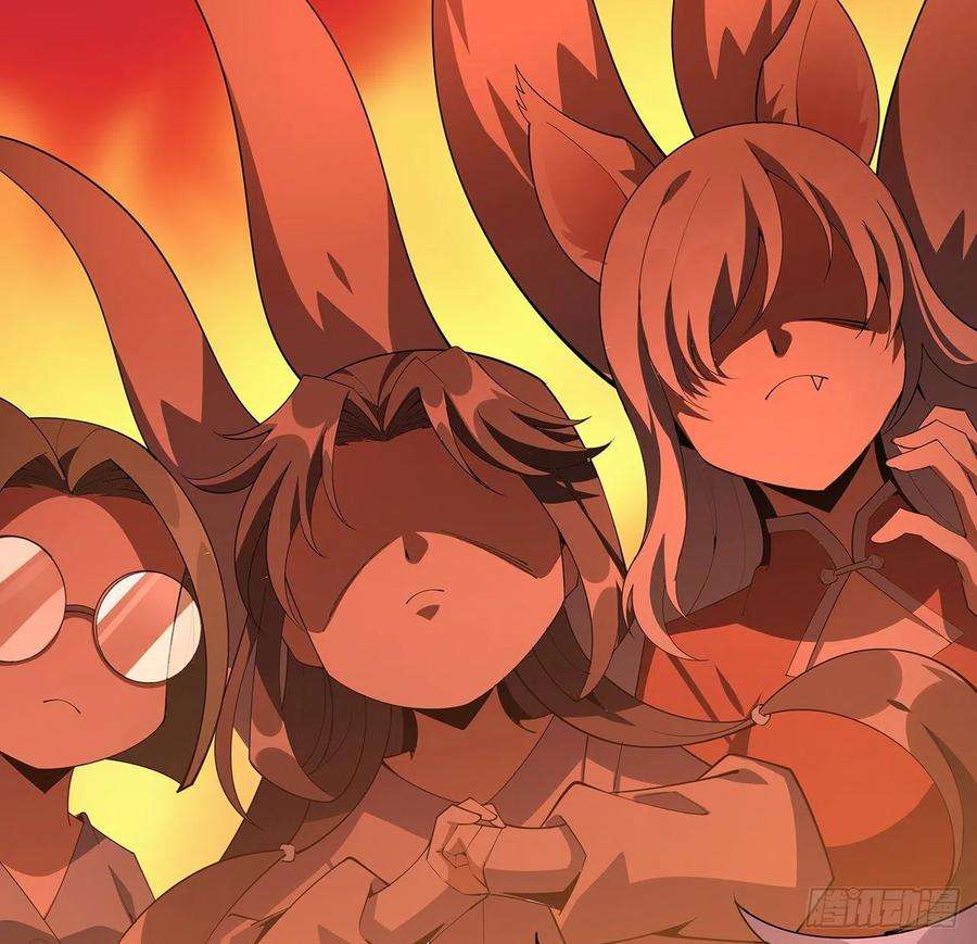 地球第一剑110话 清白之身没了？！