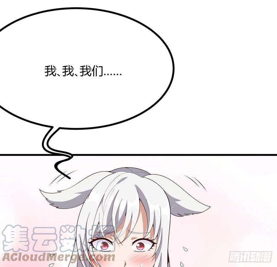 地球第一剑110话 清白之身没了？！