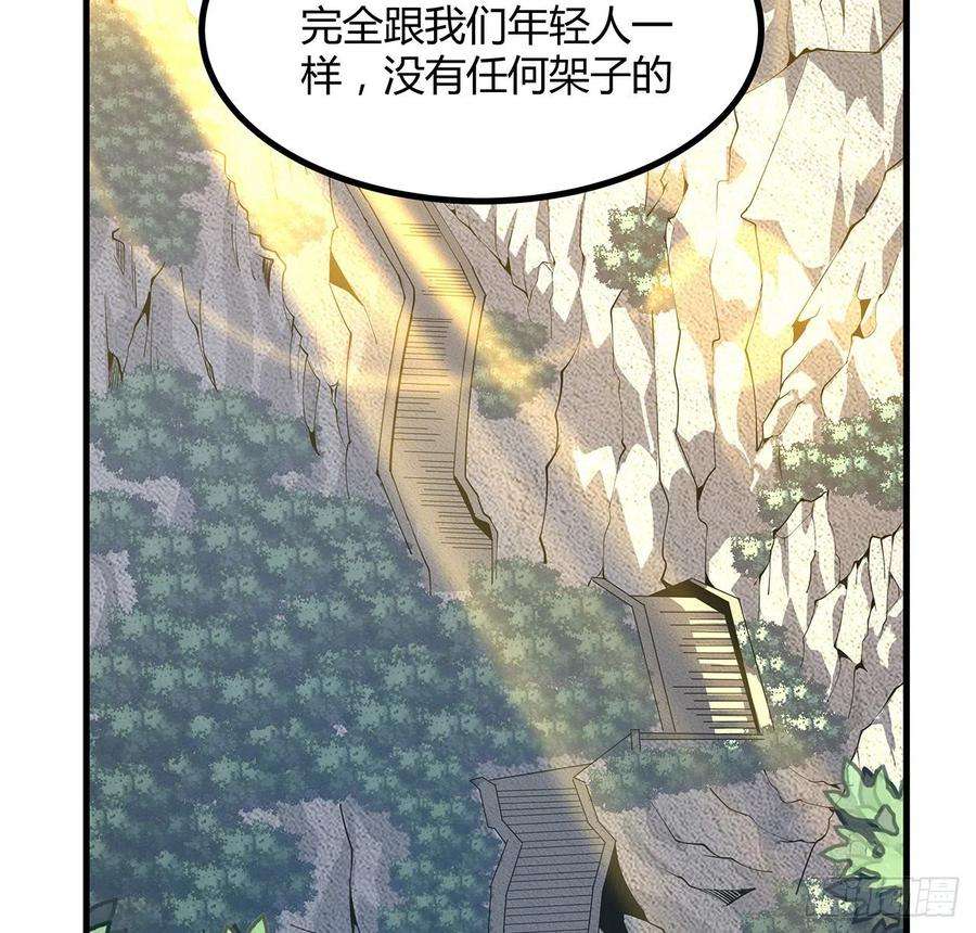 地球第一剑110话 清白之身没了？！