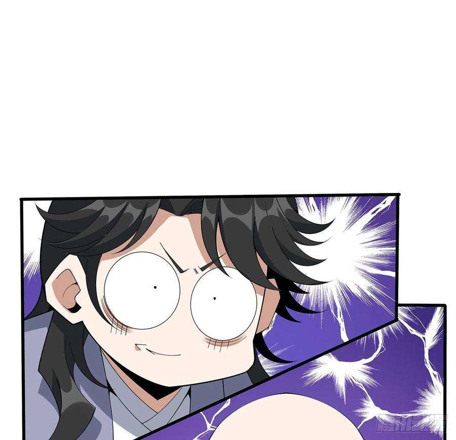 地球第一剑110话 清白之身没了？！