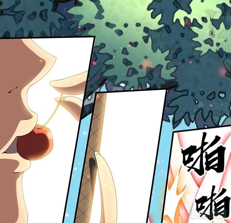 地球第一剑110话 清白之身没了？！