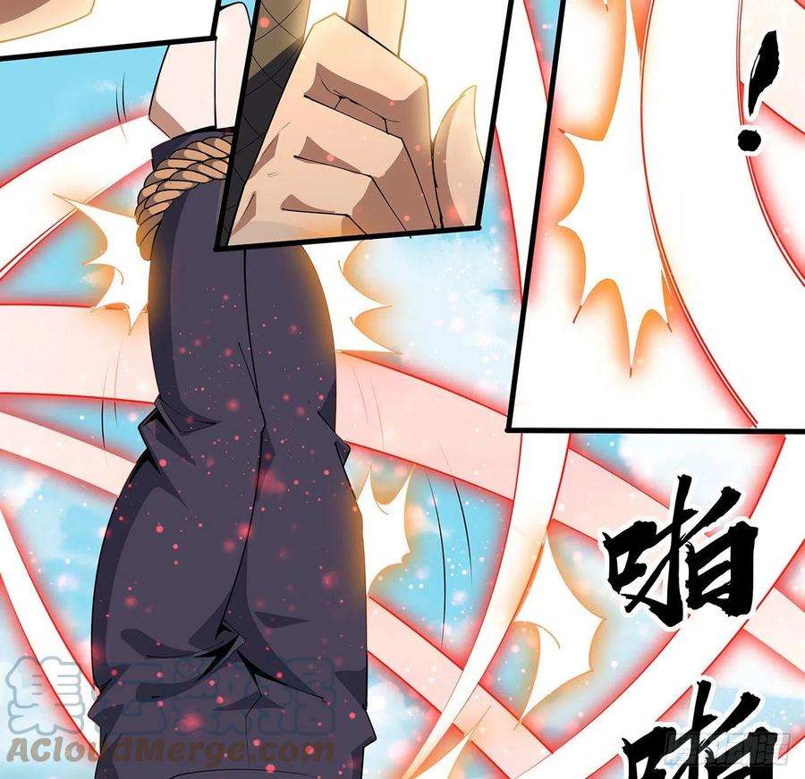 地球第一剑110话 清白之身没了？！