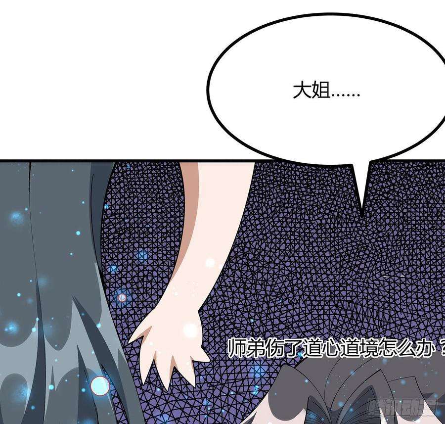 地球第一剑110话 清白之身没了？！