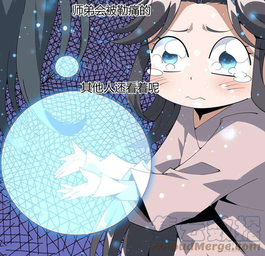 地球第一剑110话 清白之身没了？！