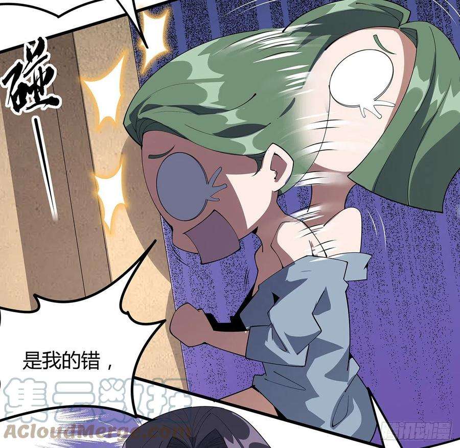 地球第一剑110话 清白之身没了？！