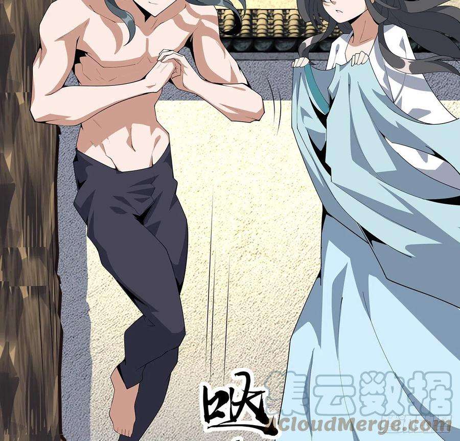 地球第一剑110话 清白之身没了？！