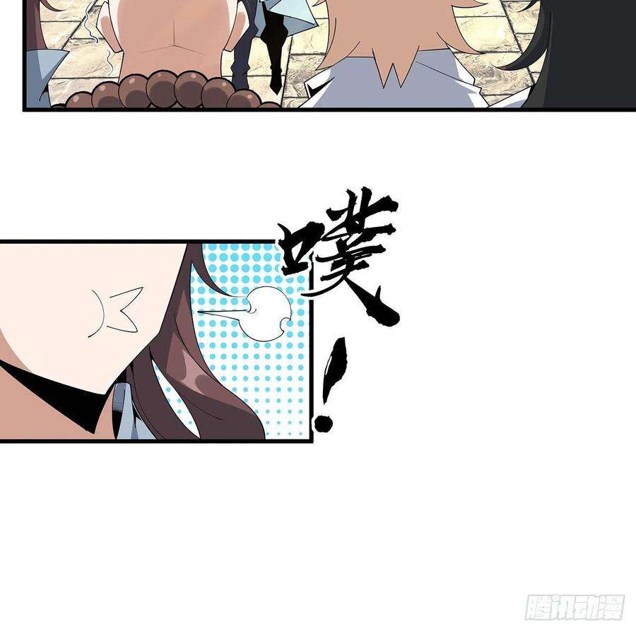 地球第一剑110话 清白之身没了？！