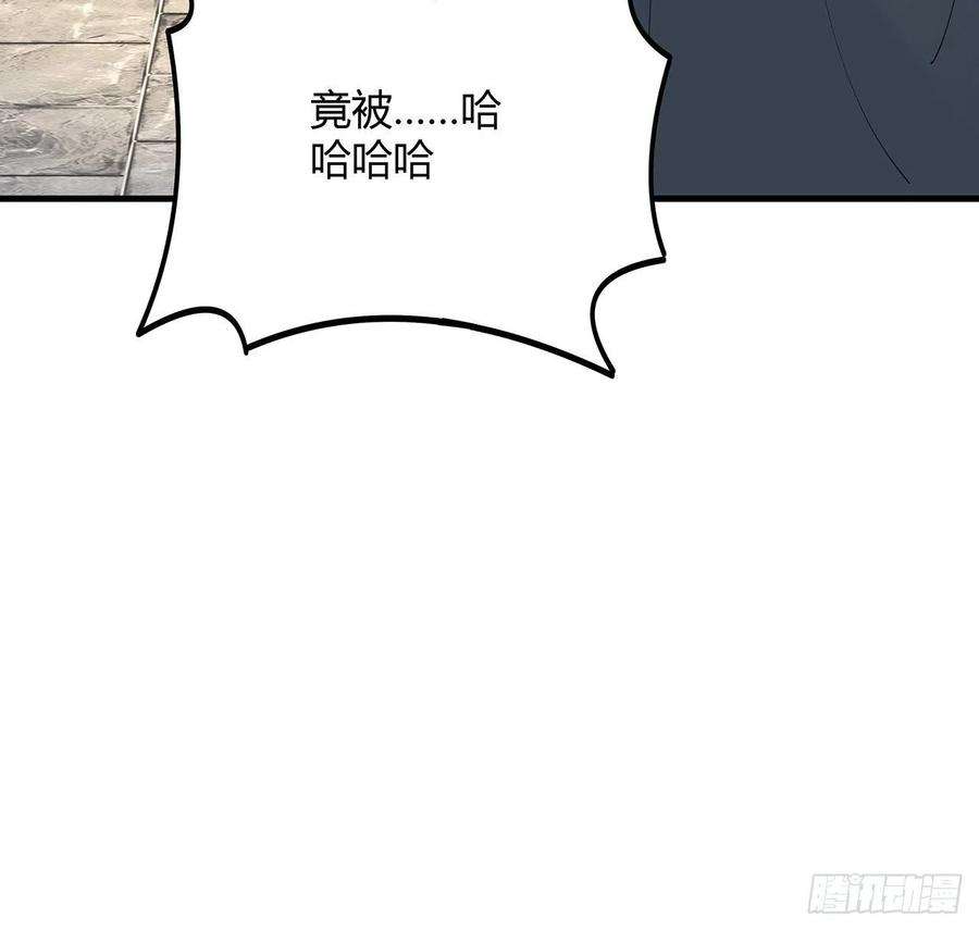 地球第一剑110话 清白之身没了？！