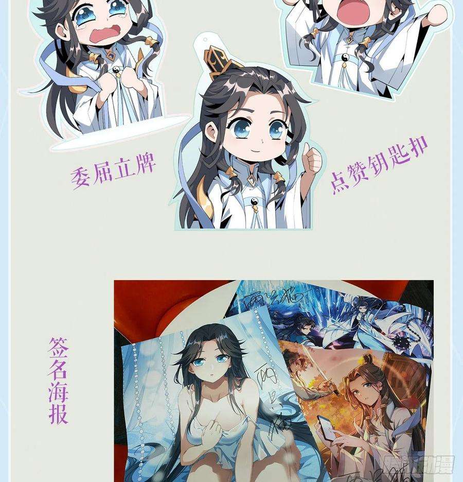 地球第一剑110话 清白之身没了？！