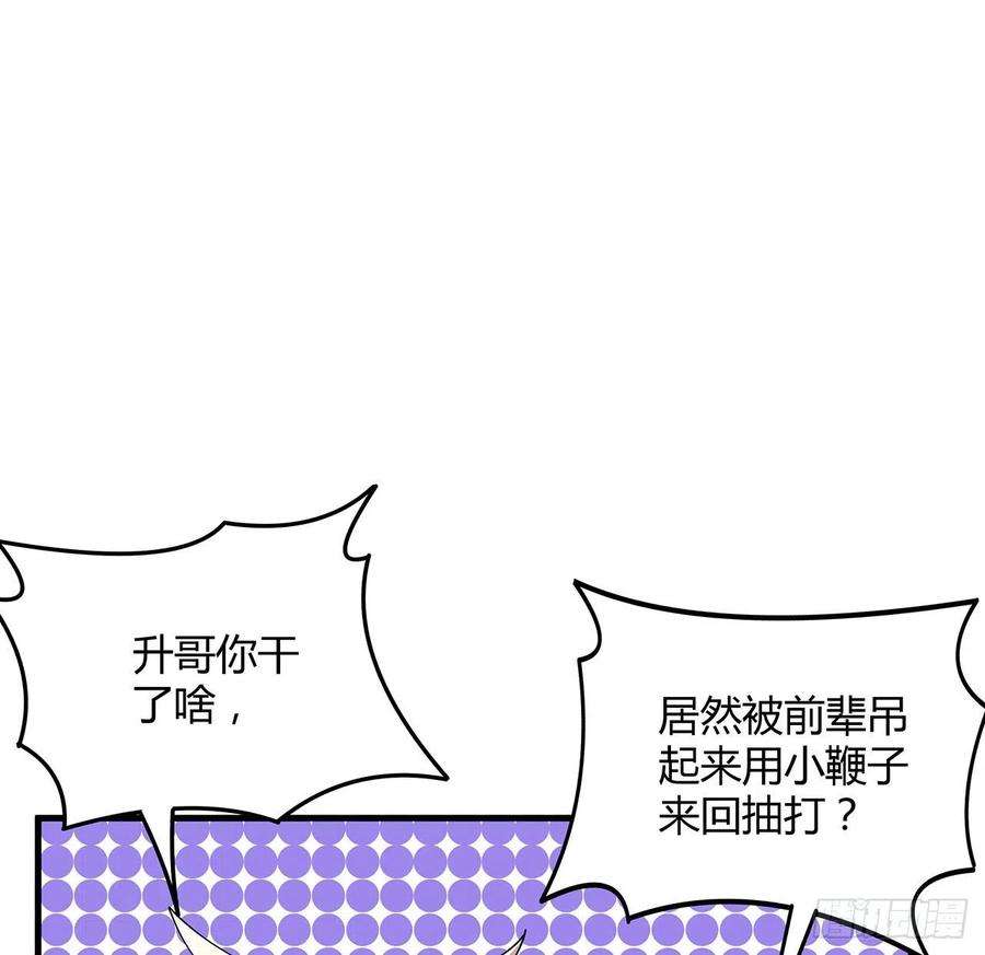 地球第一剑111话 非礼勿视