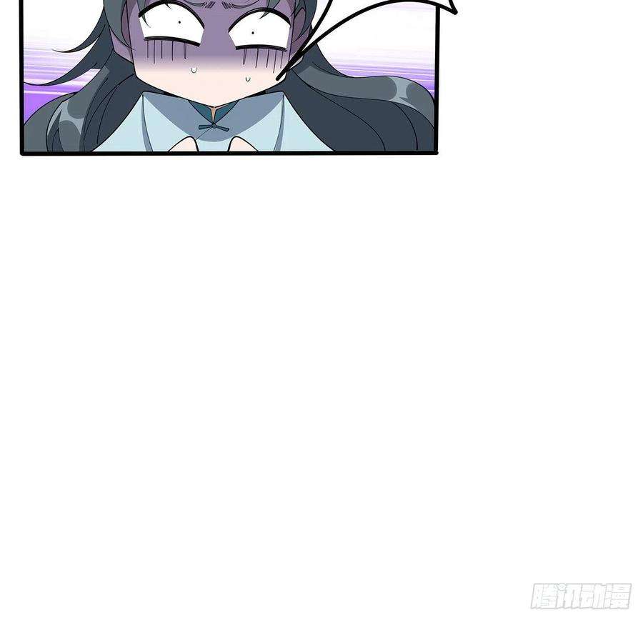 地球第一剑111话 非礼勿视