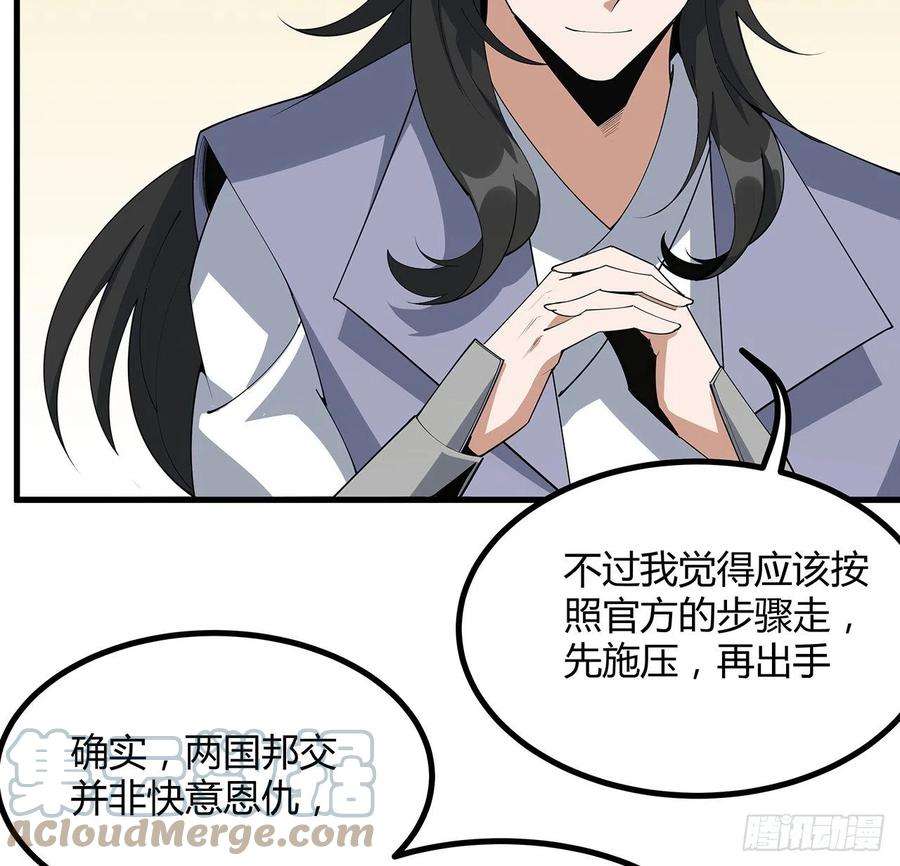 地球第一剑111话 非礼勿视