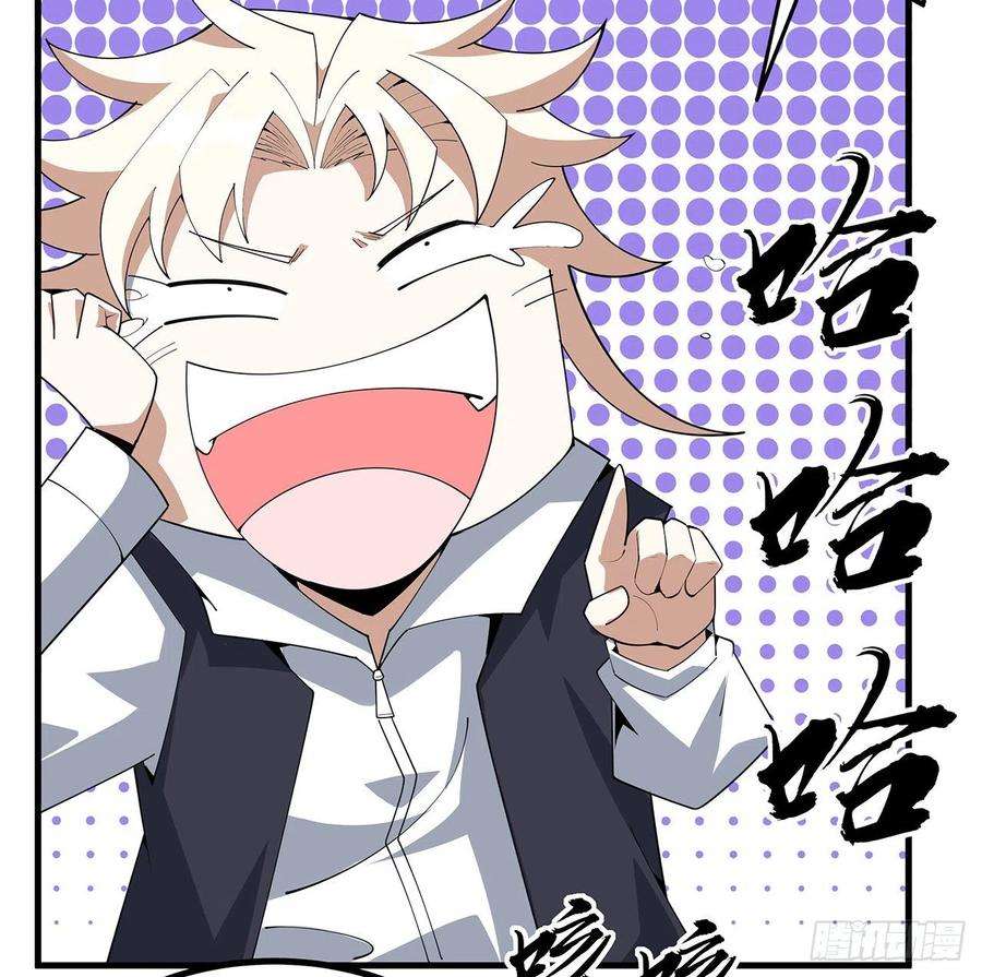 地球第一剑111话 非礼勿视