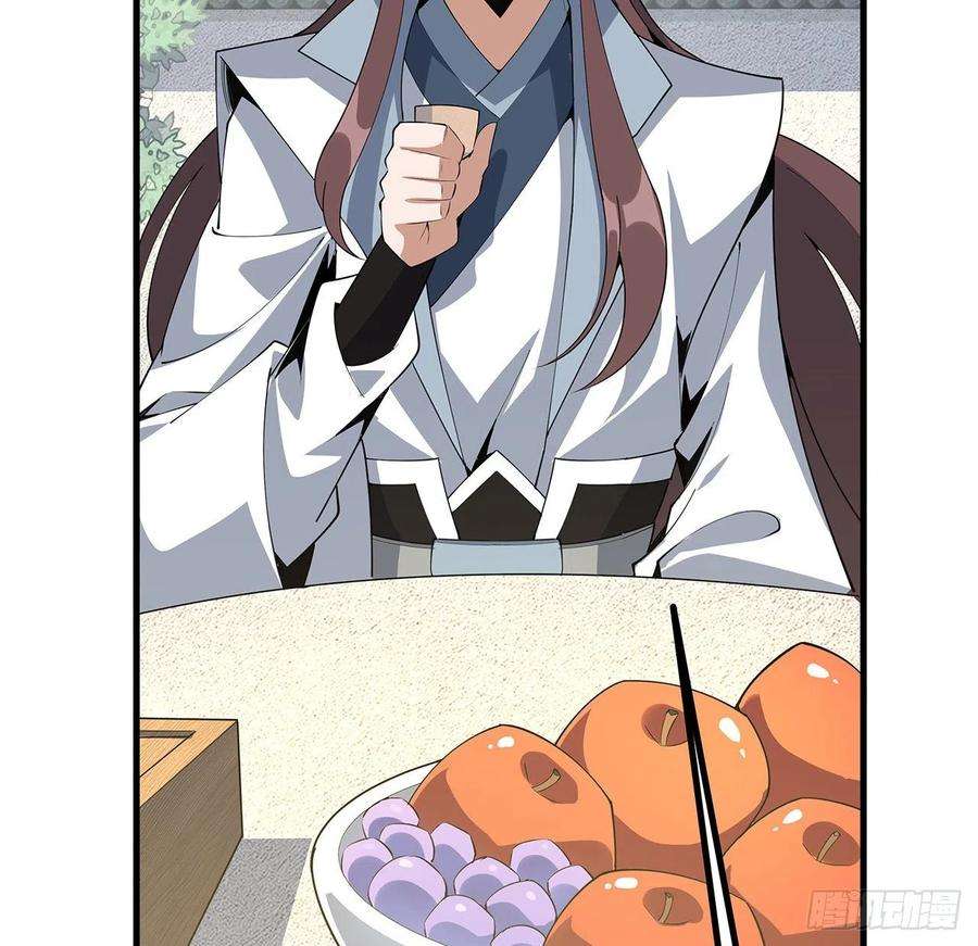 地球第一剑111话 非礼勿视