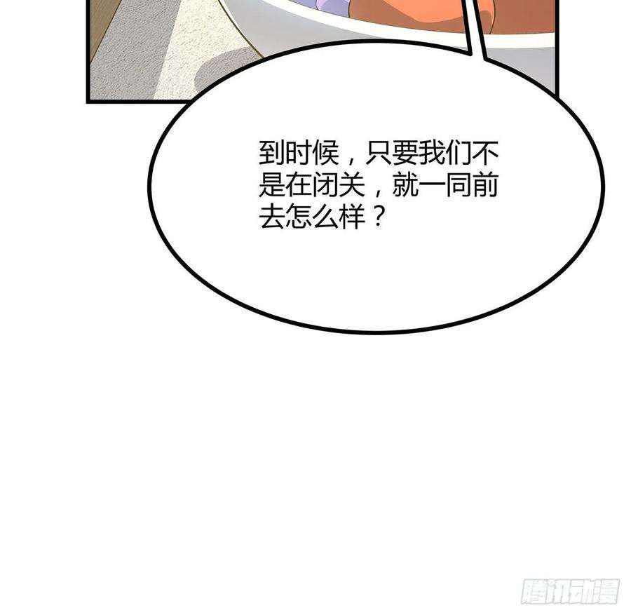 地球第一剑111话 非礼勿视